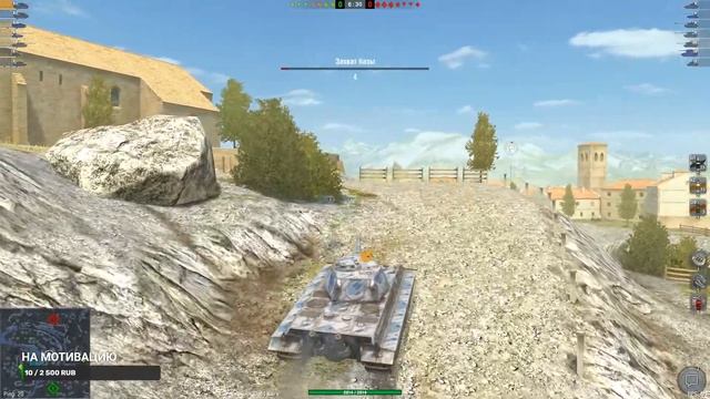 Чилим В WOT/WOT BLITZ смотреть онлайн