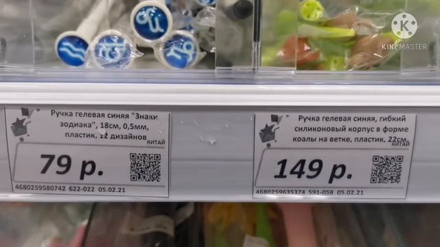 Магазин Галамарт, ручки, карандаши, игрушки??? смотреть онлайн