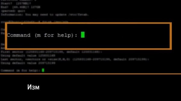 Увеличить диск в Ubuntu 14.04