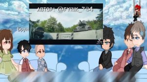 |• реакция персонажей т-34 на тикток ( в следующей части будут и другие фильмы) •|