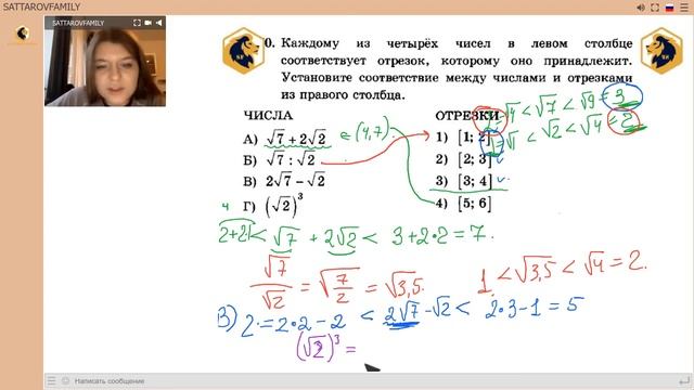 Оценка иррациональных выражений №17 База ЕГЭ по математике SATTAROVFAMILY смотреть онлайн