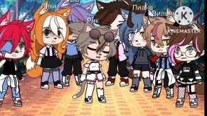 Песенный батл. Мы VS Друзей.Gacha club.