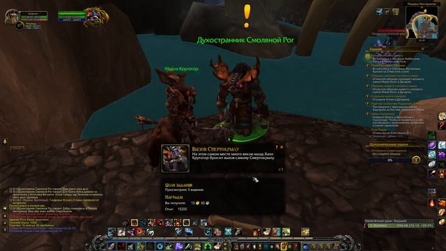 ◆World of Warcraft: Legion ◆ Дворф-хант.Серия #82◆Секрет Духостранника◆ смотреть онлайн