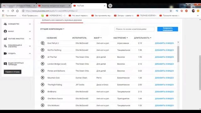 Как изменить загруженное видео в YouTube смотреть онлайн
