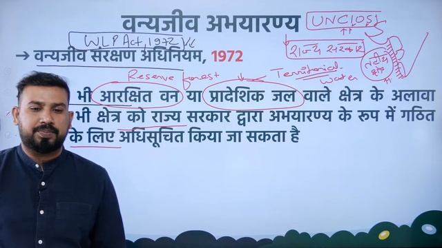 Environment & Ecology-Conservation of Biodiversity | Lec 57 | Manish Shrivastava | StudyIQ IAS Hind смотреть онлайн