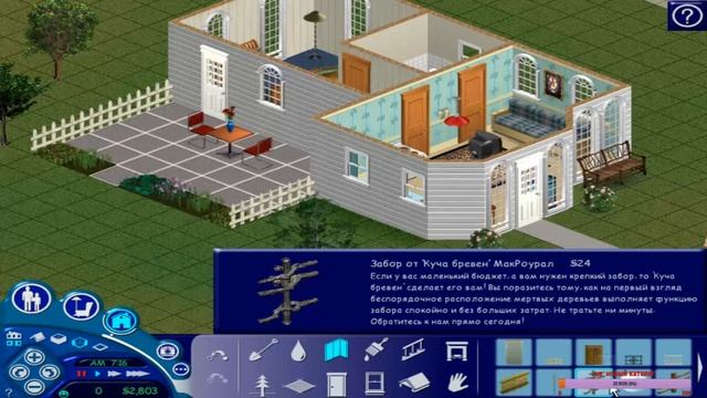 Стрим по самой первой игре симс. Sims 1 strim смотреть онлайн