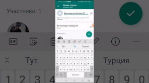Как создать чат в ватсап