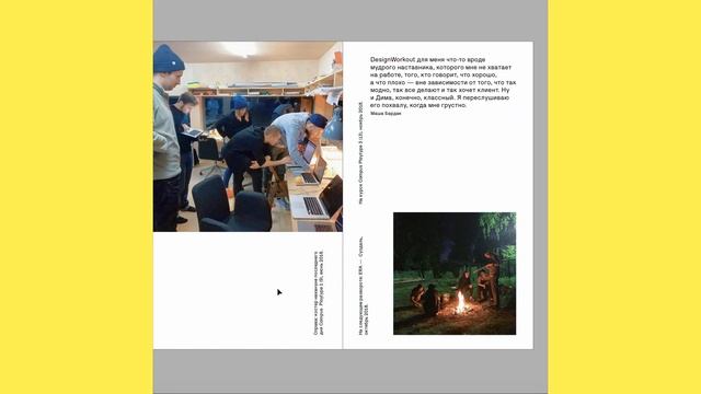 Разбор макетов книг DW Online смотреть онлайн