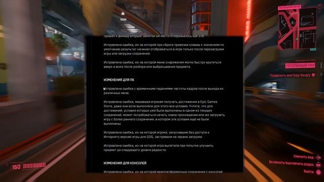 ОБНОВЛЕНИЕ CYBERPUNK 1.61 | CYBERPUNK 2077 v1.61 | СБОРКА МОДОВ 2.0 не работает на 1.61 смотреть онлайн