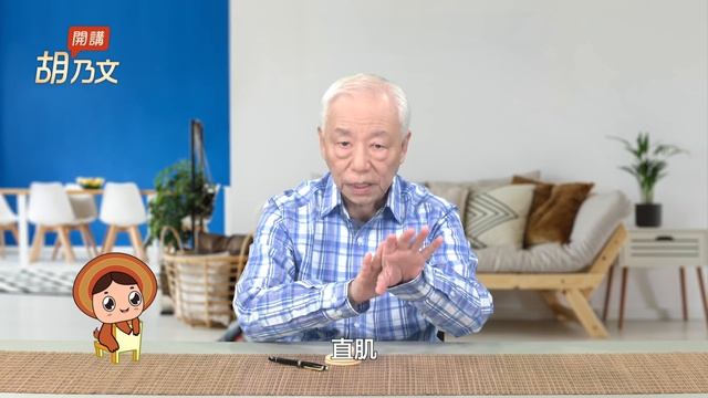 耳朵自帶小藥箱！每天捏一捏，近視、老花、弱視都有效。耳藏1止痛開關，搞定頭痛牙痛。手抖腳無力?胡醫師給1彩蛋，學起來｜眼睛｜眼鏡｜ 胡乃文開講Dr.HU_131 смотреть онлайн