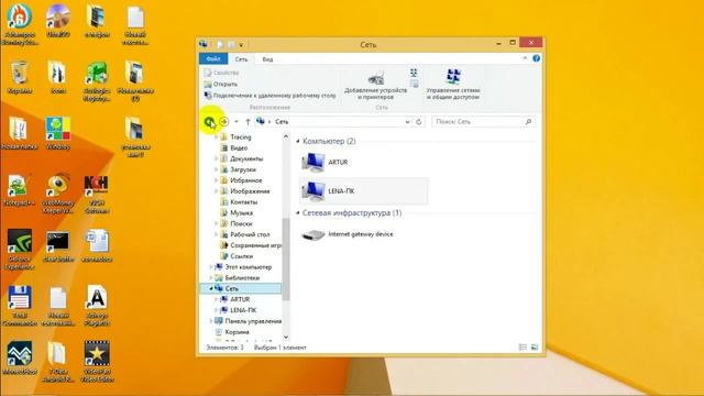 Общий доступ к папке Windows 8 смотреть онлайн