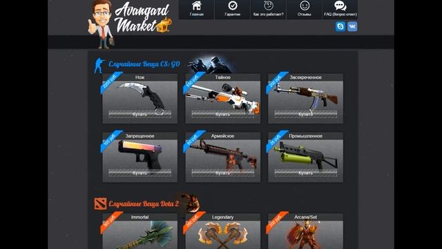 Офигенный красивый скрипт Csgo [Avanguard] смотреть онлайн