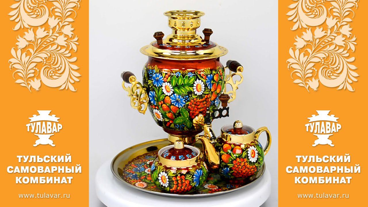 Расписной тульский электрический самовар Краски лета 3 литра смотреть онлайн