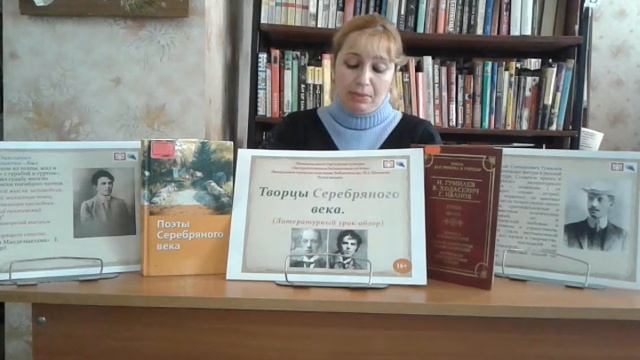 Литературный урок обзор,,Творцы Серебряного века'' смотреть онлайн