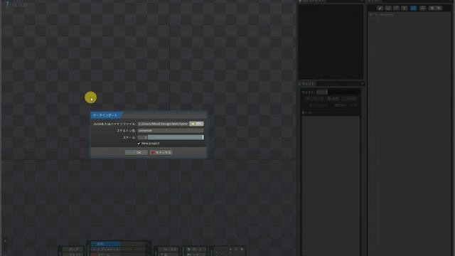 JSONデータをSpineへインポートする смотреть онлайн