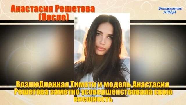 12 звезд российского Instagram До и После пластики/Решетова, Шишкова, Самойлова и др. смотреть онлайн