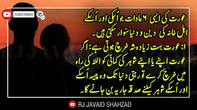 Jis Aurat Main Ye 6 Nishaniyan Hon Us Se Foran Shadi Kr Lo | Beautiful Quotes In Urdu | Hindi Quote смотреть онлайн