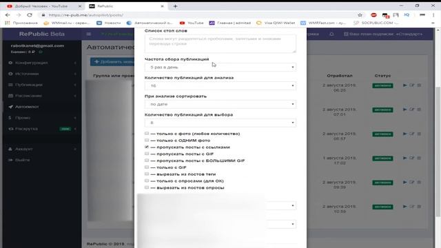 Автопостинг в ВК, ОК, Инстаграм, Телеграм. Парсер публикаций в группы смотреть онлайн