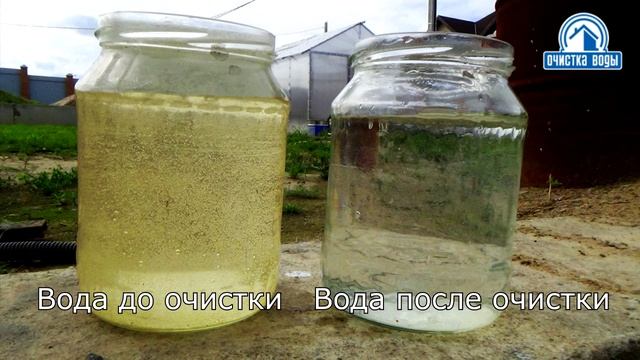 Очистка воды в колодце фильтром комплексной очистки и промывной титановой НАНО-мембраной смотреть онлайн