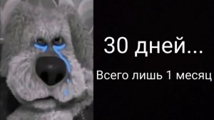 Сколько дней осталось до конца лета•Бен