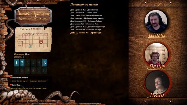 Тайны Аркхэма. Новая пати. Глава 7 - Пропавшая девочка смотреть онлайн