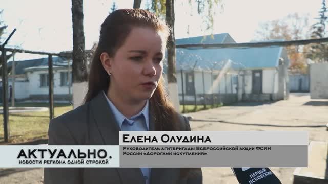 Всероссийская акция ФСИН России 