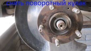 Замена подшипника ступицы Honda CR V