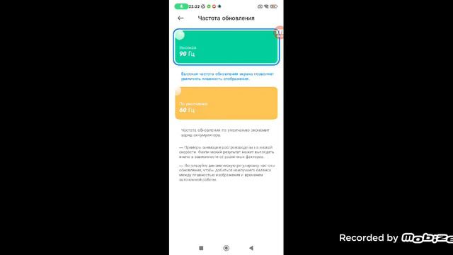 гайд как из 60 fps сделать 90 fps смотреть онлайн