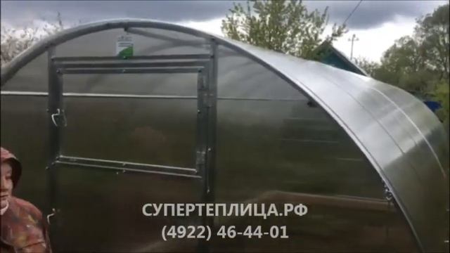 ЗАВОД ТЕПЛИЦ И МЕТАЛЛОКОНСТРУКЦИЙ г.Владимир Superteplica.ru (супертеплица.рф) Весна 2020 ОТЗЫВ–243