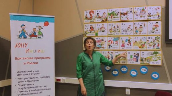 Jolly Phonics. Interview With Coral George.