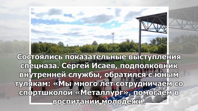 Проект "Забота" проводит 1 июня спортивный праздник на стадионе "Металлург" смотреть онлайн