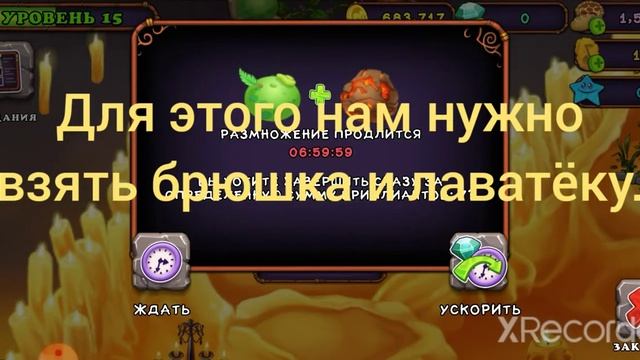 КАК ВЫВЕСТИ ЦВЕТАКА В ИГРЕ MY SINGING MONSTERS. смотреть онлайн