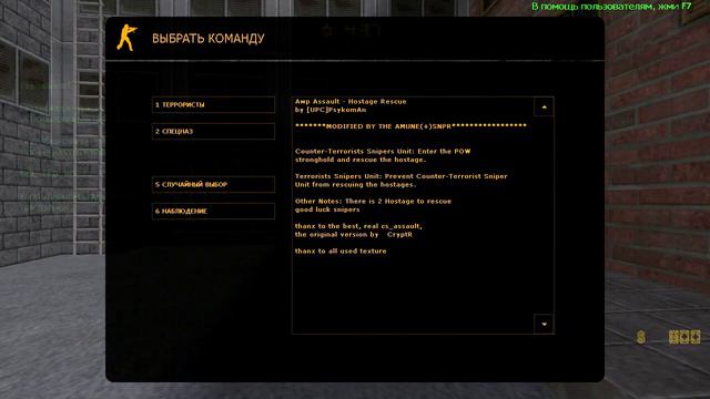 Counter-Strike 1.6 Русский Мясник смотреть онлайн