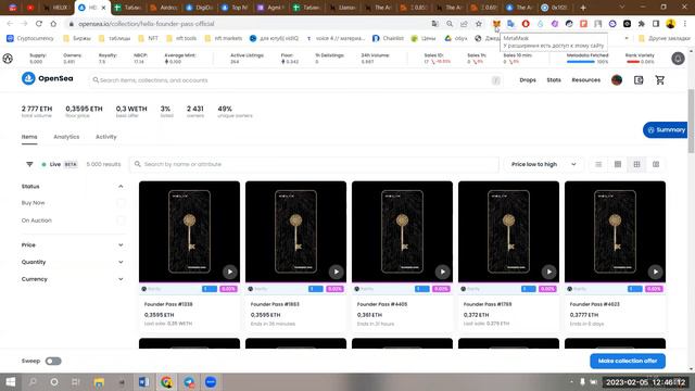 Запись встречи 05.02.2023 смотреть онлайн