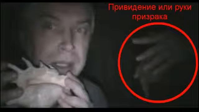 Видео Вот так и людей обманывают, что они видели призраков где то там смотреть онлайн
