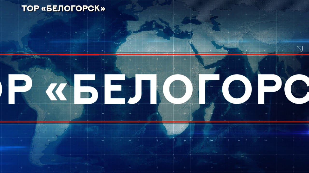 TOR BELOGORSK MASTER