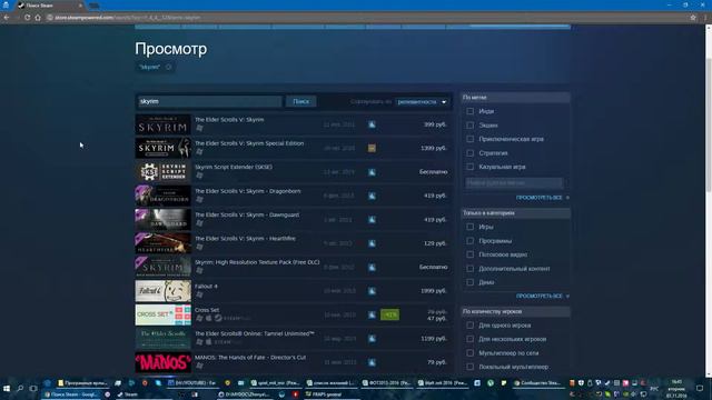 Skyrim Special Edition – исчезновение Legendary Edition смотреть онлайн