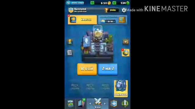 ОТКРЫТИЕ СУНДУКОВ В Clash Royale | ПРОКАЧАЛ БРЕВНО НА 2 ЛВЛ смотреть онлайн