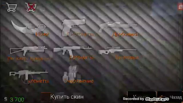 Играю в KC GO НА Андройд что мне снемать кэ сго или майн смотреть онлайн