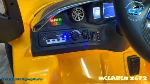 Детский электромобиль Mclaren Z672 (ЛИЦЕНЗИОННАЯ МОДЕЛЬ)