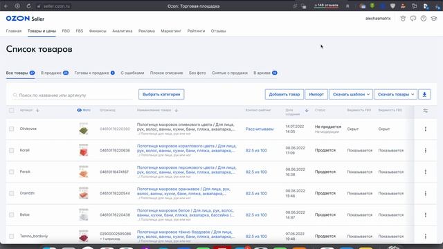Добавляем штрих код на маркрованный товар Честным Знаком в Ozon Seller смотреть онлайн