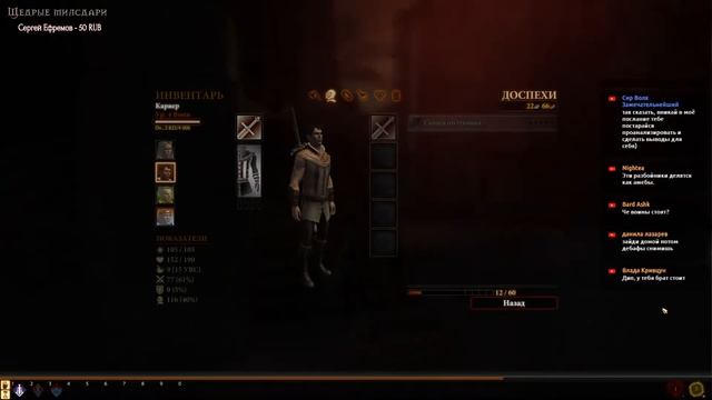 Dragon Age 2 (Кошмар ) #1 Начало смотреть онлайн