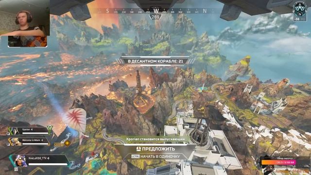 Apex ||| Ищу пати смотреть онлайн