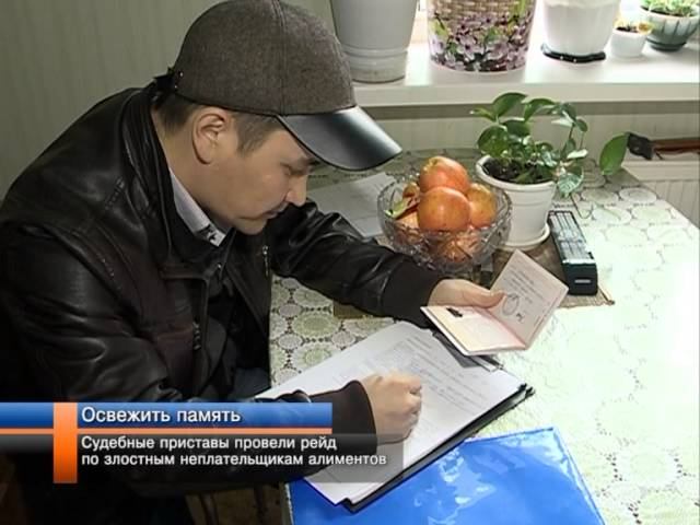 Судебные приставы провели рейд по злостным неплательщикам алиментов. смотреть онлайн