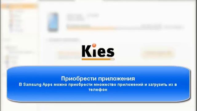 Kies air для компьютера смотреть онлайн
