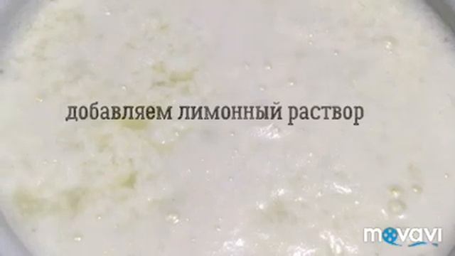 Домашний сыр без закваски смотреть онлайн