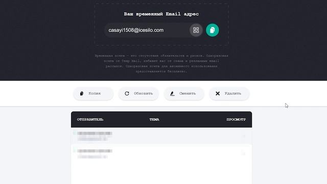 БЕСКОНЕЧНЫЕ ОДНОРАЗОВЫЕ ПОЧТОВЫЕ ЯЩИКИ! КАКАЯ ПРЕЛЕСТЬ! смотреть онлайн