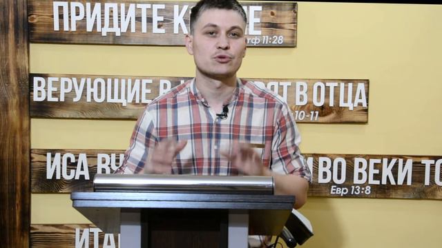 Разбор Слова с пастором смотреть онлайн