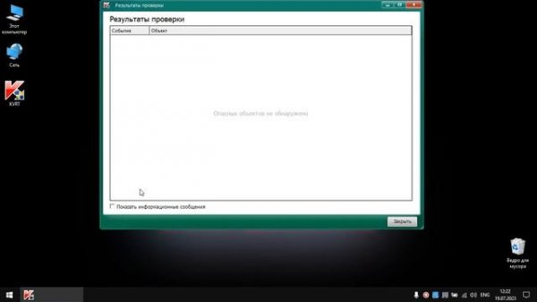 Антивирусный сканер Kaspersky Virus Removal Tool/KVRT (Россия). ПОДРОБНЫЙ ОБЗОР от Павла Денисенко.