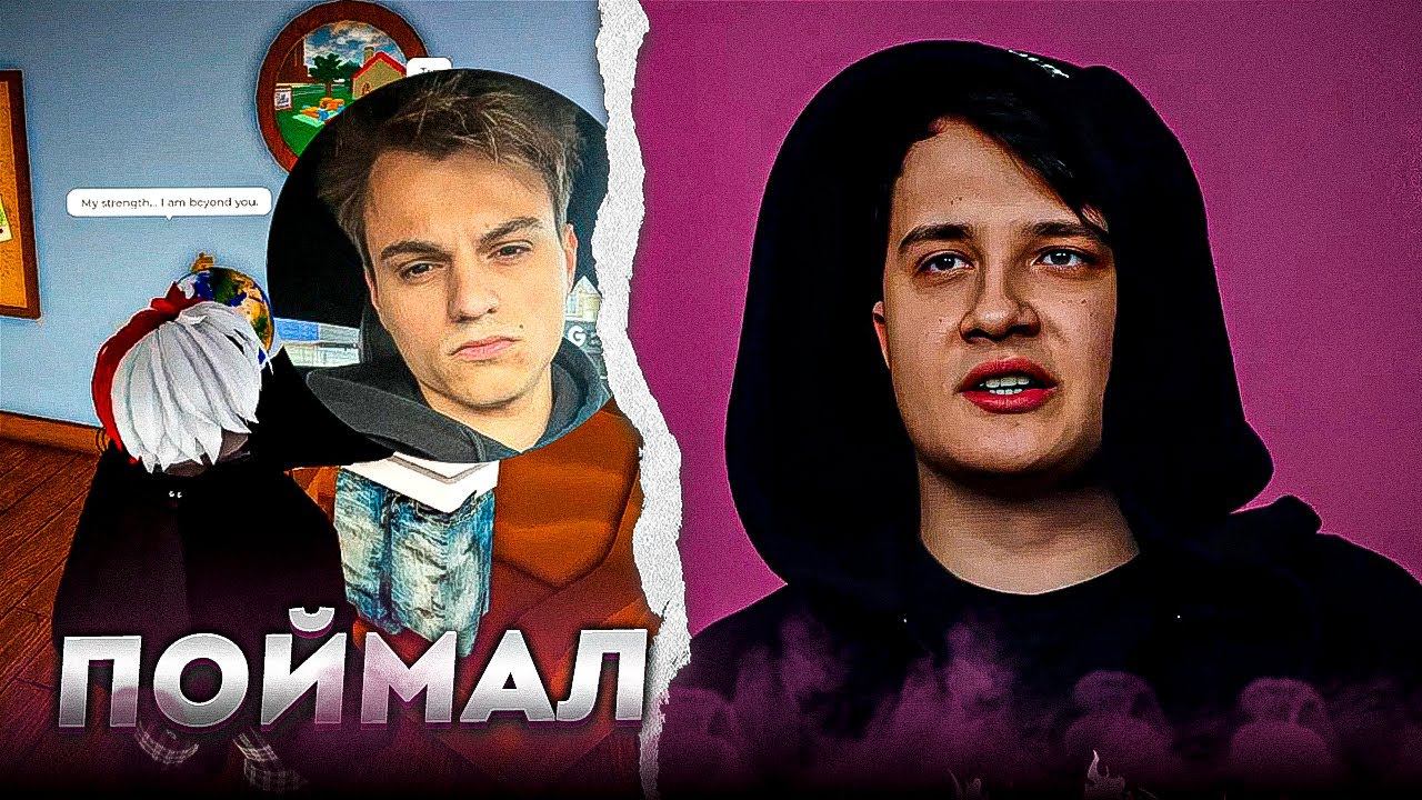 Шадоурейз ПОЙМАЛ СТАРОГО БОГА и ВЫЛЕЧИЛ КАРТАВОГО СТРИМСНАЙПЕРА в ГОЛОСОВОЙ ЧАТ РУЛЕТКЕ в РОБЛОКС #5 смотреть онлайн